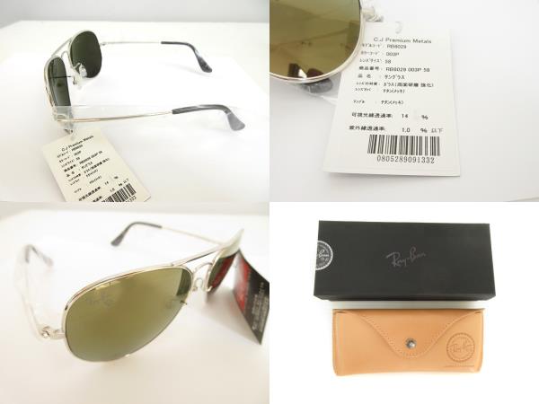 未使用品 レイバン RAY BAN 2005年限定 復刻 RB8029 003P プレミアム 