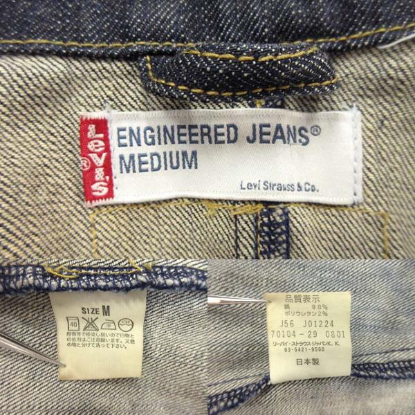 リーバイスエンジニアドジーンズ Levi's Engineered Jeans 00s デニム