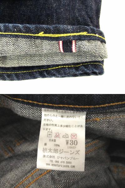 桃太郎ジーンズ MOMOTARO JEANS 1305SP デニムブッシュパンツ 出陣 