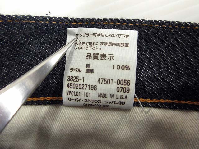 未使用品 リーバイス Levi