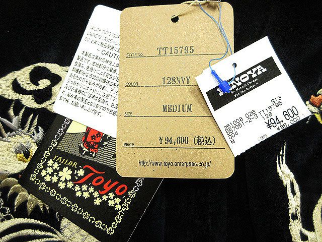 未使用品 テーラートーヨー TAILOR TOYO 東洋 25AW スカジャン TT15795  