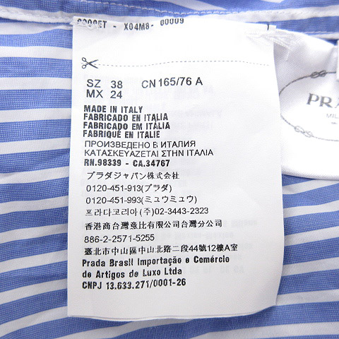 プラダ PRADA 17SS シャツ コミックプリント ブラウス & トップ セット 