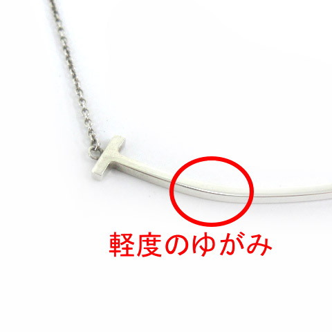 ティファニー TIFFANY & CO. T スマイル ネックレス シルバー 925