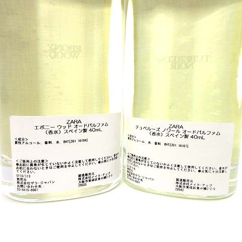 ザラ ZARA ジョーマローン コラボ 香水 40ml 2本セット ZARA EMOTIONS