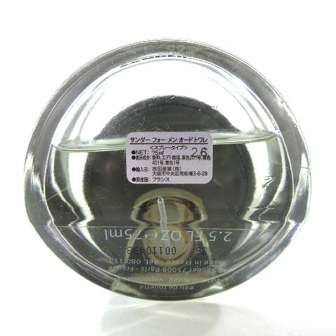 ジルサンダー サンダーフォーメン オードトワレ 75ml JILSANDER / サンダー フォーメン オードトワレの公式商品情報