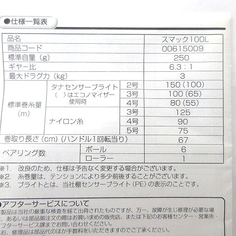 ダイワ　スマック　100l レフト　カワハギ　カレイ ダイワ Daiwa 美品 スマック SMAK 100L 釣り ベイトリール
