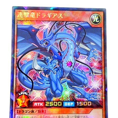 遊戯王 ラッシュデュエル RD 連撃竜ドラギアス ラッシュレア RD/KP01 