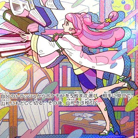 美品 ポケモンカード ミモザ SAR sv1V バイオレット EX 105/078 ポケカ 