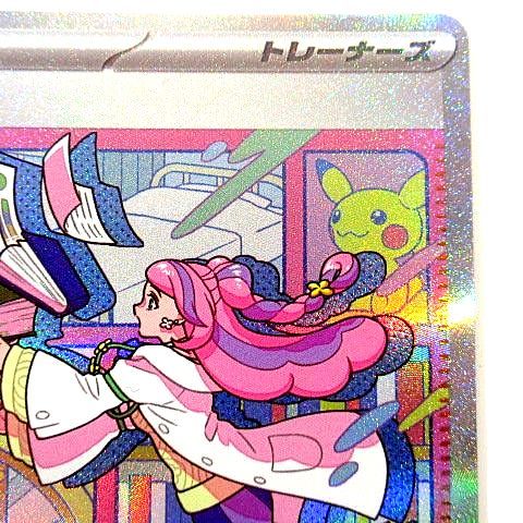 美品 ポケモンカード ミモザ SAR sv1V バイオレット EX 105/078 ポケカ 