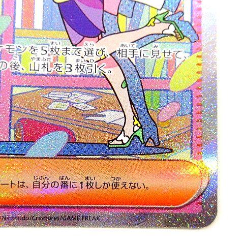 美品 ポケモンカード ミモザ SAR sv1V バイオレット EX 105/078 ポケカ 