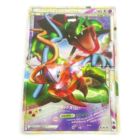 ポケモンカード レックウザ ＆ デオキシス LEGEND 074/080 075/080 2枚 