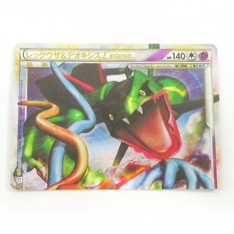 ポケモンカード レックウザ ＆ デオキシス LEGEND 074/080 075/080 2枚 