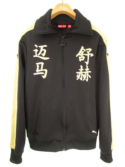 プーマ PUMA × ミハエル シューマッハ トラック ジャケット ジャージ S 