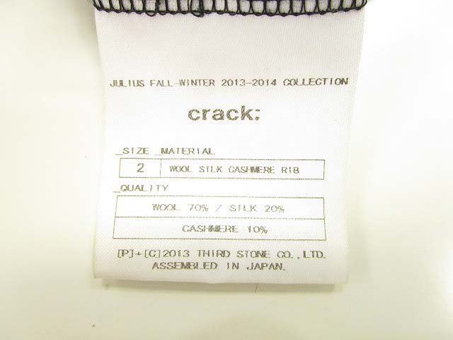 ユリウス JULIUS 13AW ドレープニット リブニット カットソー トップス 