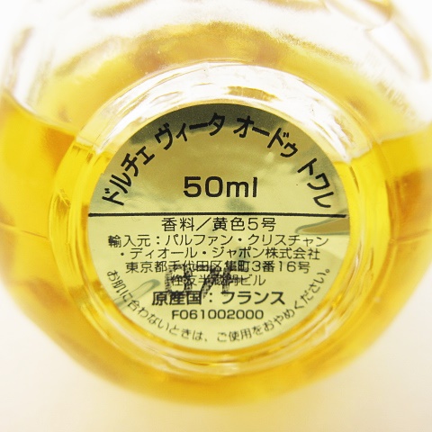 クリスチャンディオール Christian Dior DOLCE VITA EAU DE TOILETTE