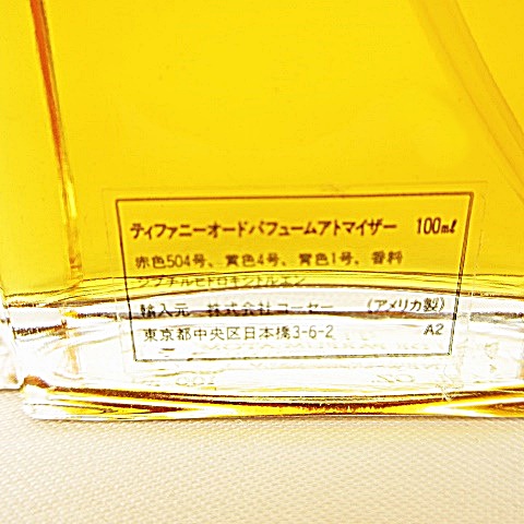 ティファニー TIFFANY & CO. EAU DE PARFUM ATOMISEUR 100ml EDP 香水