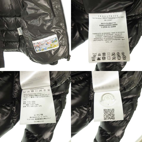 モンクレール MONCLER MAYA マヤ 21AW 美品 ダウンジャケット ハンガー 