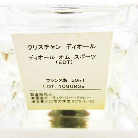 ディオールオム Dior HOMME SPORT EDT 50ml ディオールオム スポーツ