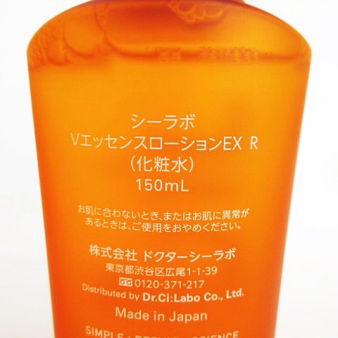 新品未使用未開封 ドクターシーラボ Vエッセンスローション 150ml2個セット 新品未使用品 ドクターシーラボ VC100 VエッセンスローションEX