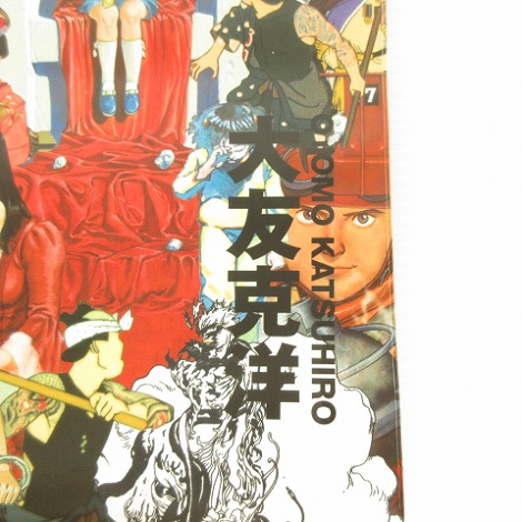 コムデギャルソン Comme Des Garcons 大友克洋 Akira アキラ ビニール トートバッグ イラスト集 13年 1119 メンズ レディース 053 ベクトルパーク コムデギャルソン Comme Des Garcons 大友克洋 Akira アキラ ビニール トートバッグ イラスト集 13年 1119 メンズ レディース 053 ベクトルパーク