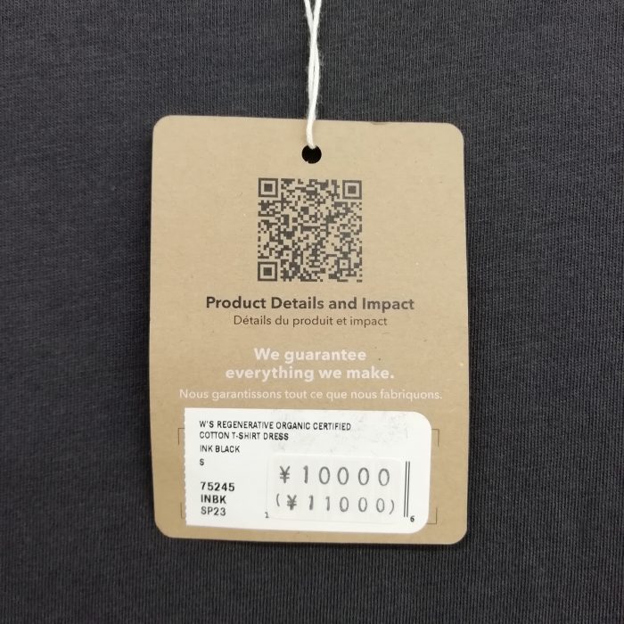 未使用品 パタゴニア Patagonia 75245 SP23 サーティファイド