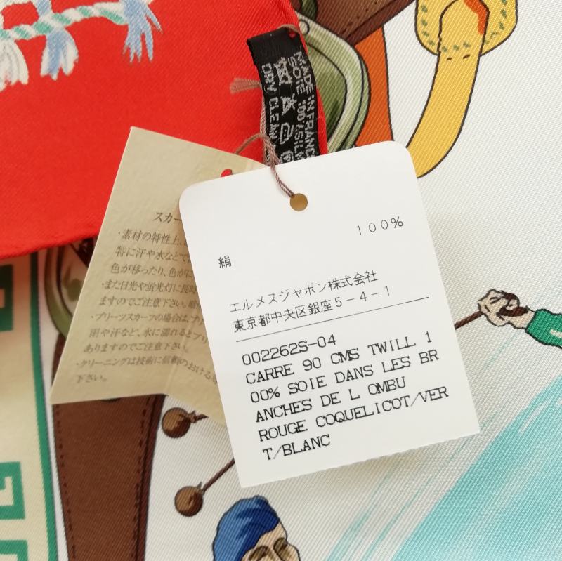 未使用品 エルメス HERMES カレ90 オンブーの木の下で カウボーイ dans 