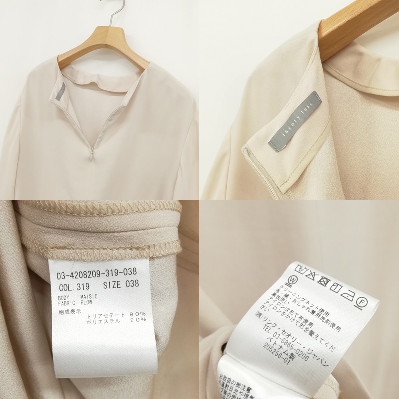 セオリーリュクス theory luxe 24SS MAISIE AZURY セットアップ