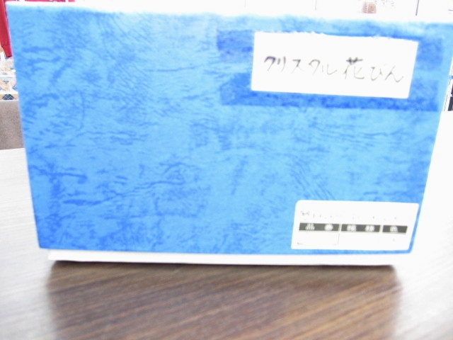 カガミクリスタル KAGAMI CRYSTAL 花瓶 F291 【中古】 057