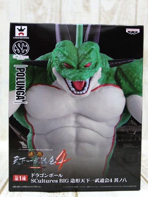 新品 未開封品 ドラゴンボール DRAGON BALL フィギュア SCultures BIG 