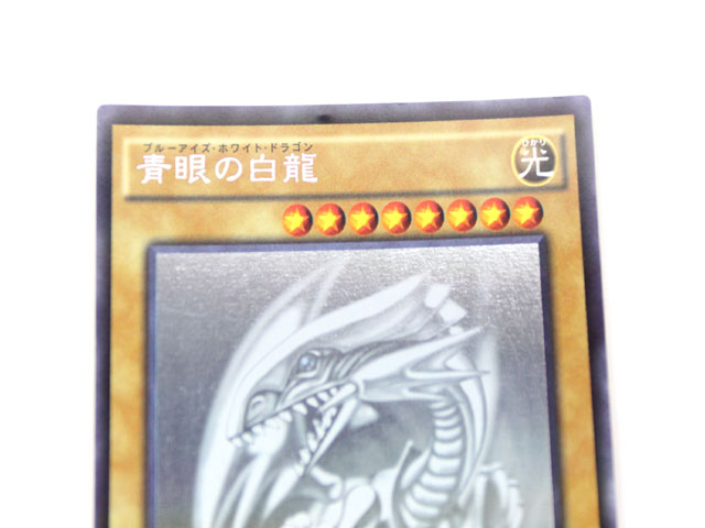 美品 カード 遊戯王 ブルーアイズホワイトドラゴン 青眼の白龍 ap Jp000 ホログラフィックレア Z 059 ベクトルパーク 美品 カード 遊戯王 ブルーアイズホワイトドラゴン 青眼の白龍 ap Jp000 ホログラフィックレア Z 059 ベクトルパーク
