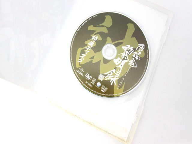 薄桜鬼黎明録DVD全巻プラス特典ディスク Amazon.co.jp: 薄桜鬼 黎明録Blu-ray BOX (スペシャルプライス版