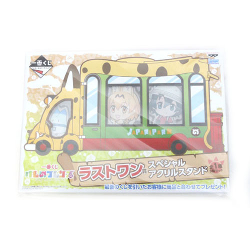 けものフレンズ スペシャルアクリルスタンド 一番くじ ラストワン賞 Z 059 ベクトルパーク