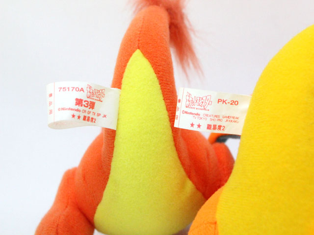 ぬいぐるみ 2点セット ポケモン リザードン リザード 1997