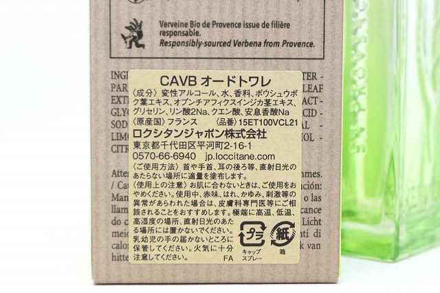未使用品 ロクシタン L'OCCITANE CAVB オードトワレ 香水 100ml /Z 059