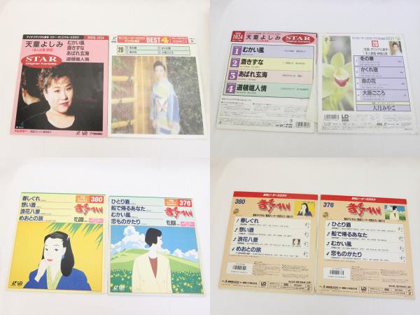 まとめ売り】レーザーディスク レーザーカラオケ 東芝EMI 10曲入