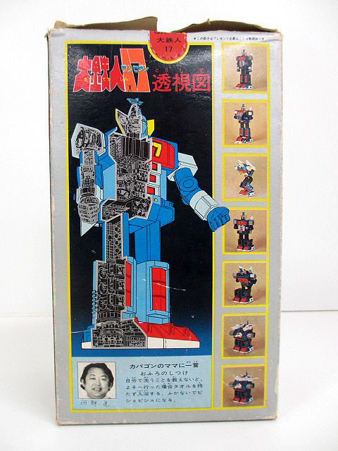 箱付きポピー【超合金】大鉄人17/GA-81/レトロロボット/Y-140415010