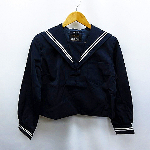 未使用品 学生服のワタナベ トーア紡 2本線 セーラー服 上のみ