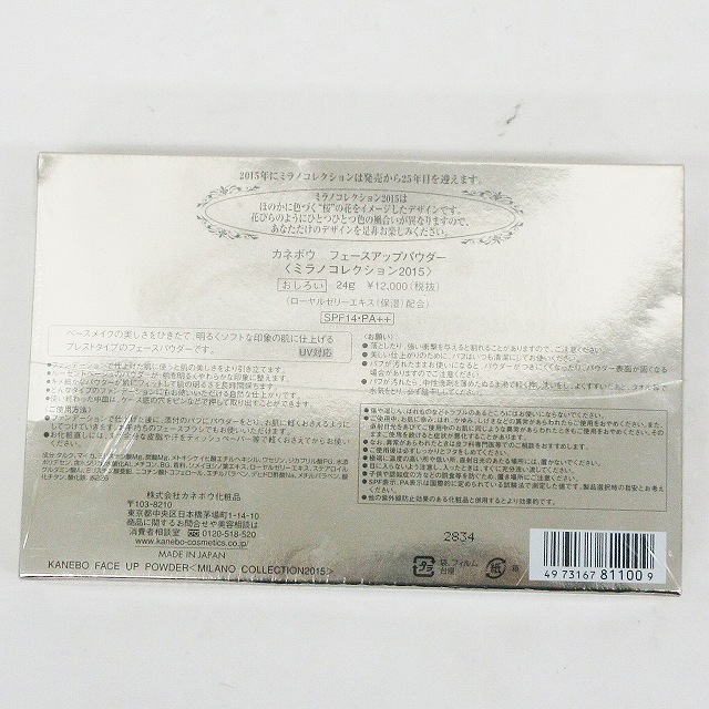 カネボウ Kanebo 未開封 フェースアップパウダー ミラノコレクション