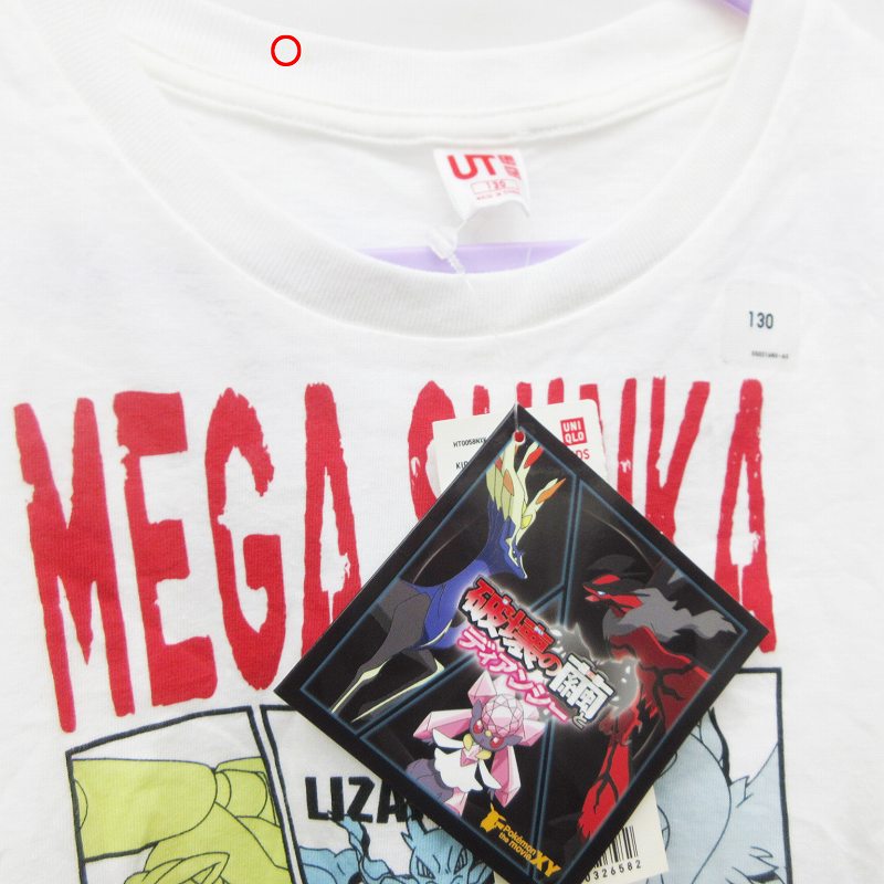 未使用品 ユニクロ Uniqlo キッズ 子供服 Ut ポケモン グラフィック T Tシャツ カットソー 半袖 丸首 クルーネック プリント 綿 コットン100 130 白 ホワイト系 39 キッズ 064 ベクトルパーク 未使用品 ユニクロ Uniqlo キッズ 子供服 Ut ポケモン グラフィック T Tシャツ カットソー 半袖 丸首 クルーネック プリント 綿 コットン100 130 白 ホワイト系 39 キッズ 064 ベクトルパーク