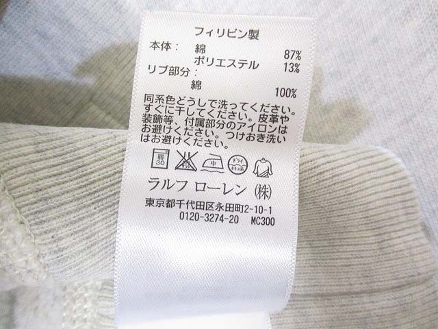【美品】POLO RALPH LAUREN 長袖 スウェット オートミール XS POLO RALPH LAUREN（ポロ・ラルフローレン） ポロ ラルフローレン