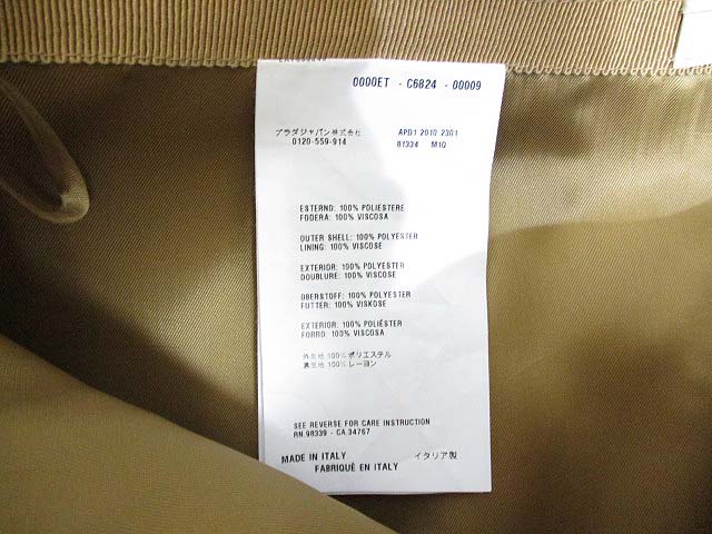 プラダ PRADA エナメル 台形 スカート 40 ベージュ ひざ丈 サイド  