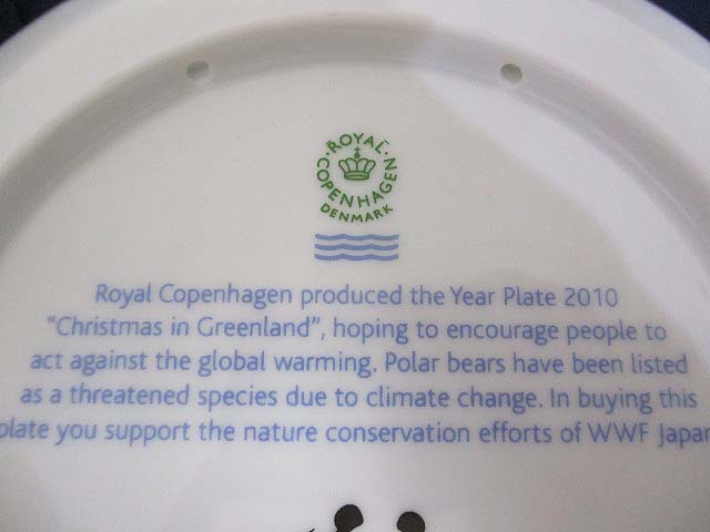 未使用品 ロイヤルコペンハーゲン ROYAL COPENHAGEN 2010年 イヤー 