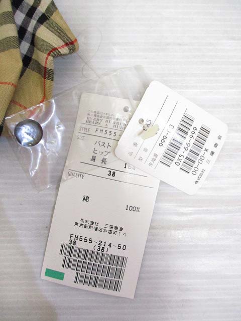 未使用品 バーバリーズブルーレーベル Burberry 