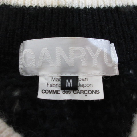 コムデギャルソン ガンリュウ GANRYU モヘヤ混 ニット セーター M 黒