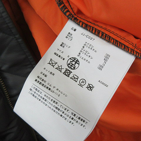 ジュンヤワタナベ JUNYA WATANABE COMME des GARCONS AD2022 