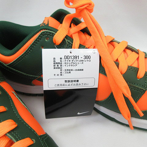 未使用品 ナイキ NIKE Dunk Low Retro Gorge Green and Total Orange  