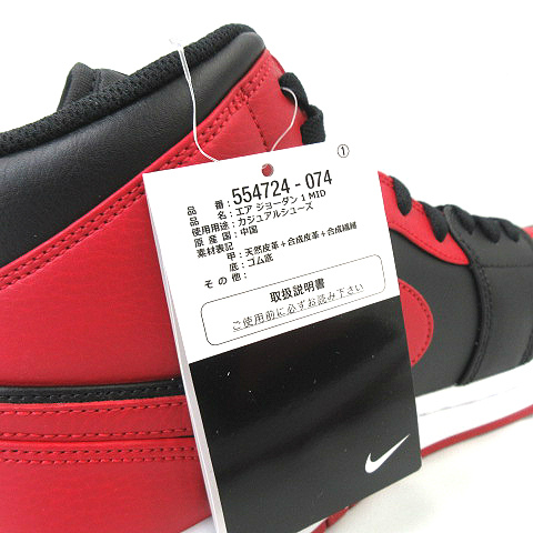 未使用品 ナイキ NIKE Air Jordan 1 Mid Bred ジョーダン ブレッド 