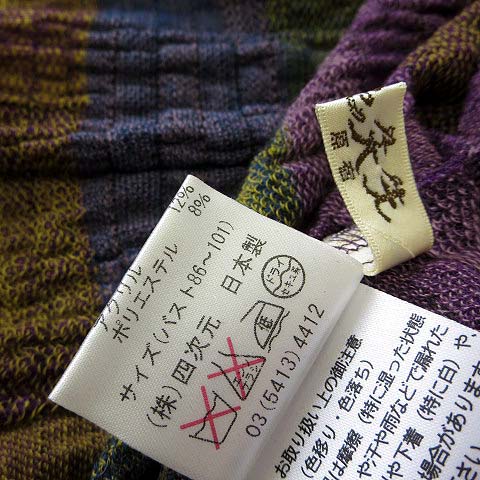 未使用品 へっぽこ先生 原宿 四次元 ニット セーター ウール 長袖  