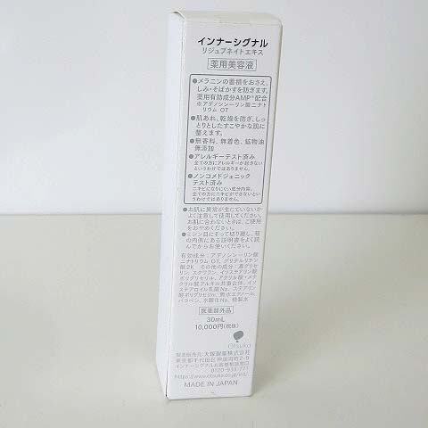 未使用品 インナーシグナル 大塚製薬 リジュブネイトエキス 薬用美容液 30ml 未開封 InnerSignal レディース