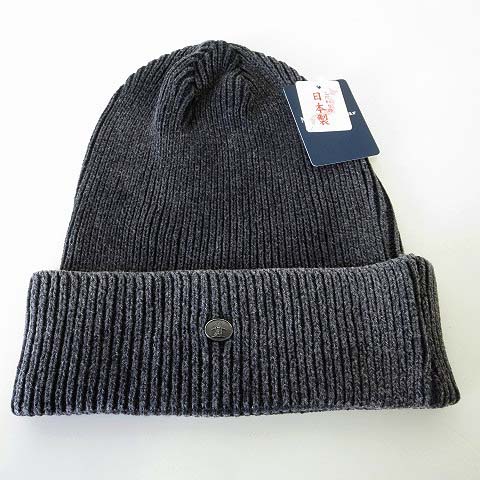 未使用品 マンシングウェア Munsingwear ニットキャップ ニット帽 ワッチキャップ ぼうし 帽子 ロゴ プレート コットン ウォッシュ加工 F グレー ボウシ タグ付 美品 国内正規品 メンズ 068 ベクトルパーク